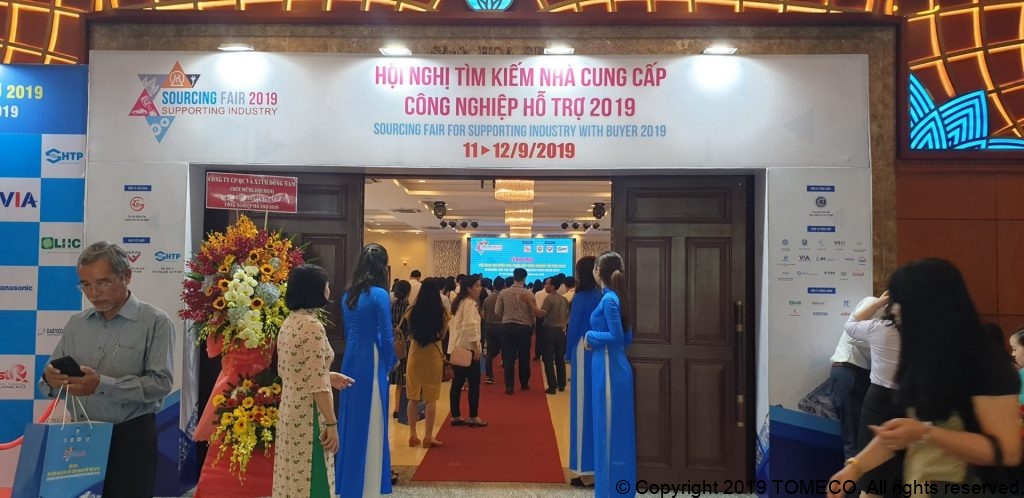Sourcing Fair Supporting Industry 2019